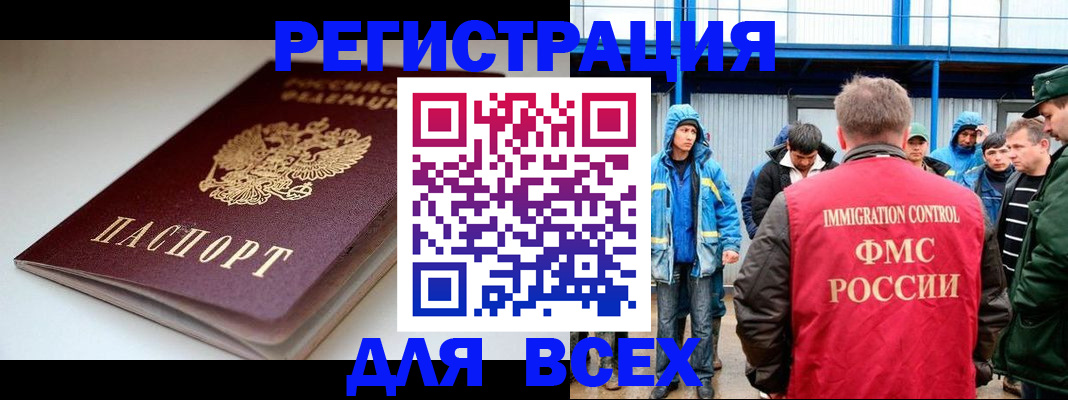 временная регистрация надежно в Охе