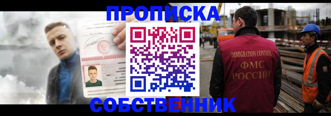 прописка для школы в Охе