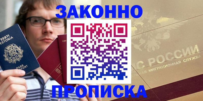 временная регистрация поиск в Охе