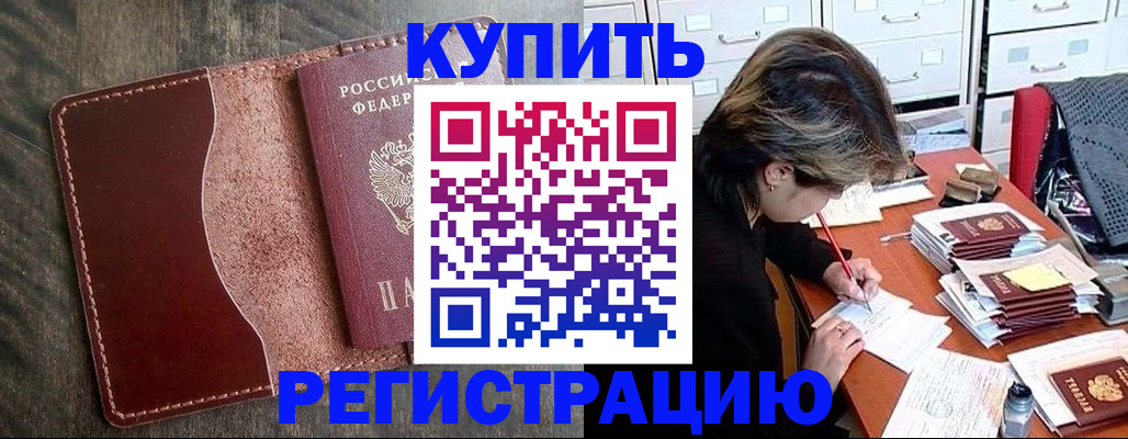 временная регистрация 2025 в Охе