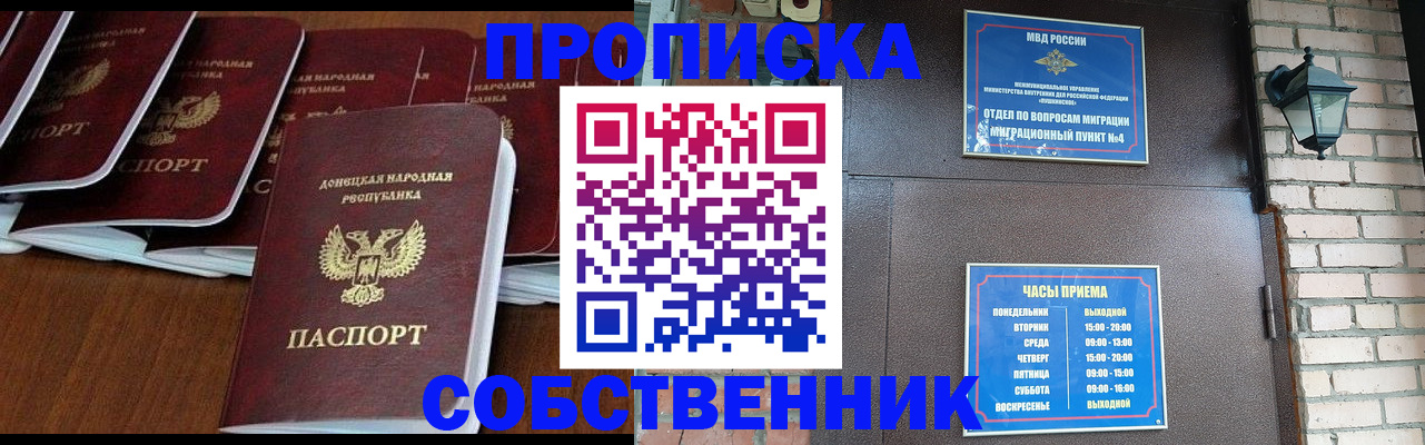 прописка регистрация в Охе